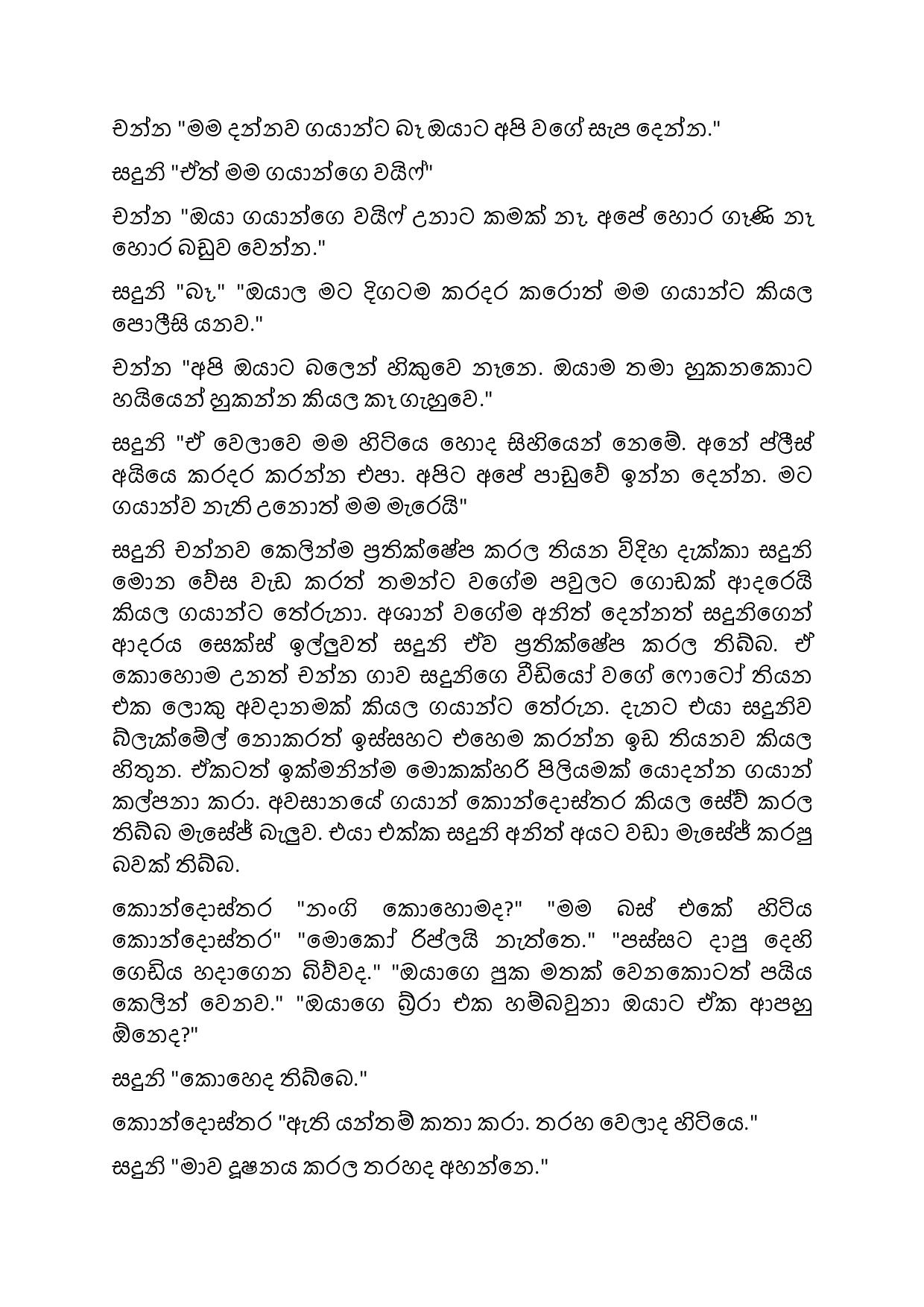 Biyagulukama 08 page 003 walkatha9 Official සිංහල වල් කතා